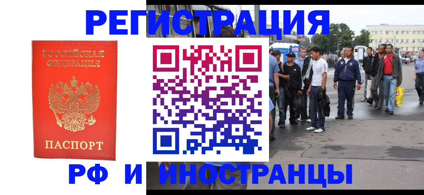 временная регистрация недорого в Курчалом