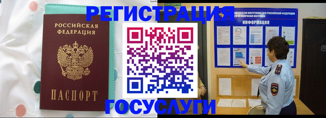 временная регистрация законно в Курчалом