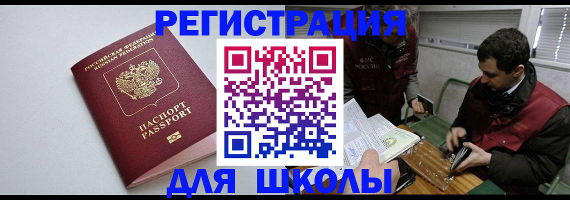 временная регистрация адрес в Курчалом