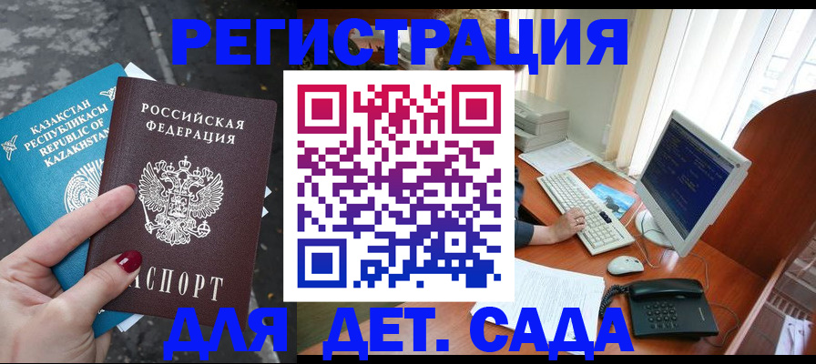 временная регистрация гарантия в Курчалом