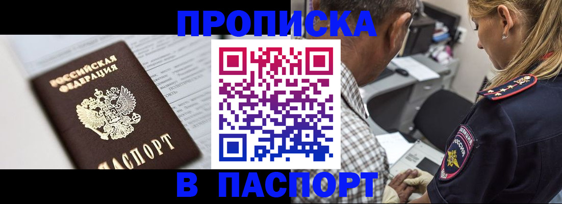временная регистрация в Курчалом