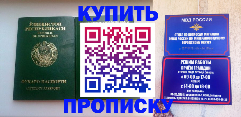 прописка регистрация в Курчалом