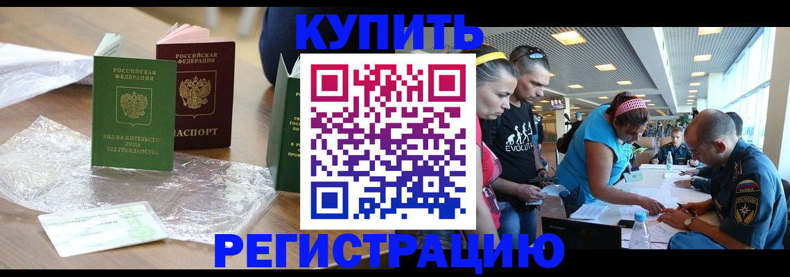 временная регистрация госуслуги в Курчалом